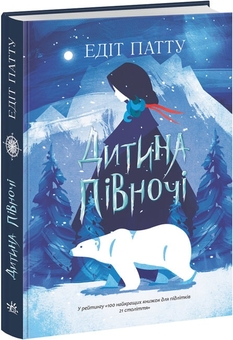 Бумажная книга «Підліткова проза (комплект із 5 книг)», авторов Сара Дессен, Эдит Патту, Никола Юн, Кара Макдауэлл, Дженни Хендрикс, Тед Каплан - фото №5 - миниатюра