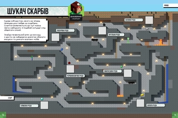 Паперова книга «Minecraft. Стікер-бук для режиму "Виживання"», авторів Стефані Мілтон, Крейг Джеллі - фото №7 - мініатюра