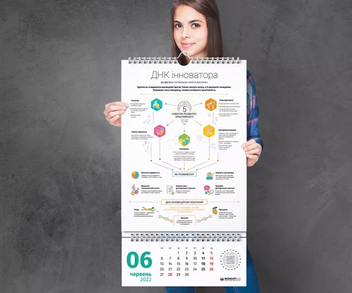 Бумажная книга «Розумний настінний календар на 2022 рік «12 soft skills 21 століття»» - фото №4 - миниатюра