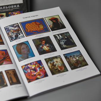 Паперова книга «Українська мальовка» - фото №5 - мініатюра