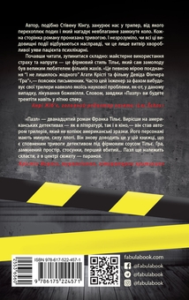 Бумажная книга «Пазл», автор Франк Тилье - фото №2 - миниатюра