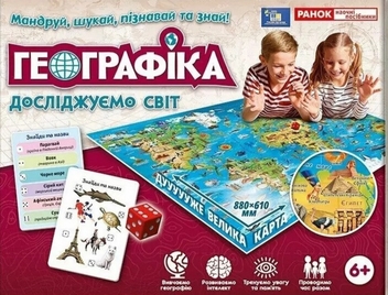 Paper book «"Geographica" Board Game» - фото №1 - миниатюра