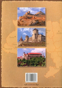 Паперова книга «Дітям про Україну», автор Дарія Іваницька - фото №2 - мініатюра