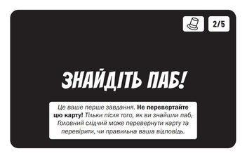 «Настольная игра МікроМакро: Вбивче місто (GLUA-MM)», бренда Нова Ера - фото №7 - миниатюра