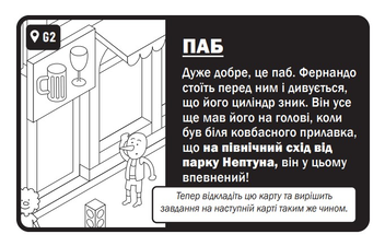 «Настольная игра МікроМакро: Вбивче місто (GLUA-MM)», бренда Нова Ера - фото №10 - миниатюра