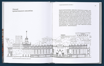 Бумажная книга «Хрещатик – комунікатор між часами», автор Наталия Кондель-Перминова - фото №5 - миниатюра