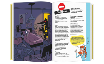 Бумажная книга «Поговоримо про любов. Дорослішання. Відкриття та нові запитання» - фото №9 - миниатюра