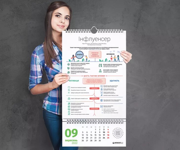 Бумажная книга «Розумний настінний календар на 2022 рік «12 soft skills 21 століття»» - фото №8 - миниатюра