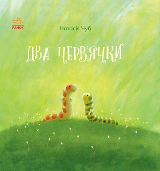 Бумажная книга «Казкотерапія (комплект із 7 книг)», авторов Наталия Чуб, Штефани Дале - фото №2 - миниатюра