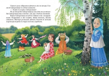 Паперова книга «Чарівна скринька казок» - фото №3 - мініатюра