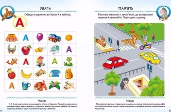 Бумажная книга «Тести малюкам з ігровими завданнями. 3+» - фото №3 - миниатюра