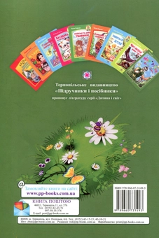 Паперова книга «Мандрівка в країну комах», автор Анна Ткачук - фото №2 - мініатюра