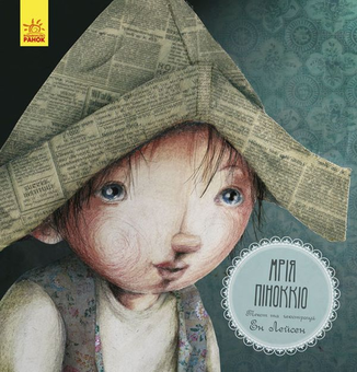 Паперова книга «Казка за казкою (комплект із 4 книг)», автор Ен Лейсен - фото №2 - мініатюра