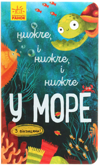 Бумажная книга «Досліджуй! (комплект із 4 книг)», автор Иван Андрусяк - фото №2 - миниатюра