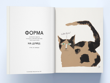 Паперова книга «Коти в мистецтві», авторів Ангус Хайленд, Керолайн Робертс - фото №3 - мініатюра
