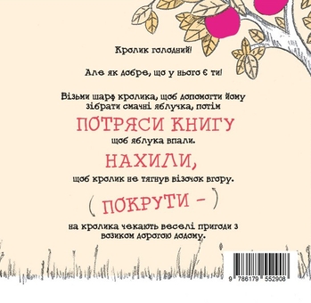 Бумажная книга «Голодний кролик», автор Клаудия Руэда - фото №2 - миниатюра