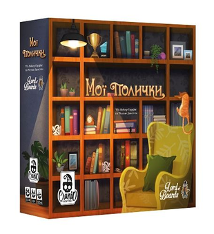  «Настільна гра Lord of Boards Мої Полички (My Shelfie) (LOB2216UA)», бренда Lord of Boards - фото №1 - миниатюра