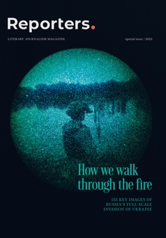Бумажная книга «Журнал Reporters. Special Issue "How we walk through the fire"» - фото №1 - миниатюра