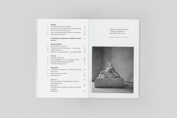 Бумажная книга «Книга «DO/Дизайн: чому краса є початком всього» Алан Мур - ist publishing, 2025», автор Алан Мур - фото №3 - миниатюра
