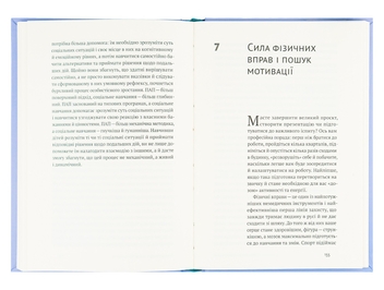 Електронна книга «РДУГ: перезавантаження. Ефективні стратегії для повноцінного життя з розладом дефіциту уваги та гіперактивності в дітей і дорослих», авторів Джон Рейті, Едвард Гелловелл - фото №3 - мініатюра