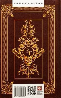 Бумажная книга «Граф Монте-Крісто. Том 1», автор Александр Дюма - фото №2 - миниатюра