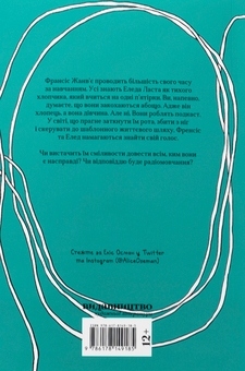 Бумажная книга «Радіомовчання», автор Элис Осман - фото №2 - миниатюра