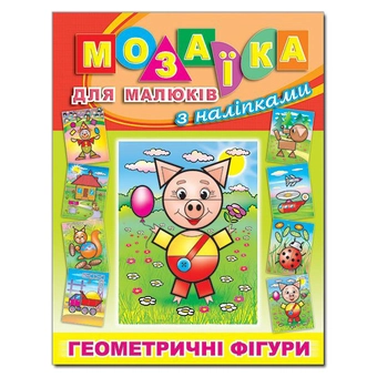 Бумажная книга «Мозаїка для малюків з наліпками. Поросятко» - фото №2 - миниатюра