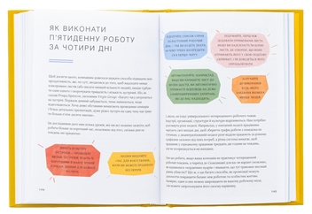 Паперова книга «Мистецтво праці по-данськи», автор Мік Вікінг - фото №5 - мініатюра