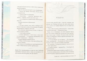 Бумажная книга «Шість багряних журавлів», автор Элизабет Лим - фото №7 - миниатюра