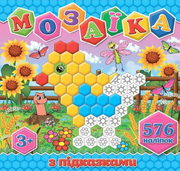 Паперова книга «Мозаїка з підказками. Блакитна» - фото №1 - мініатюра