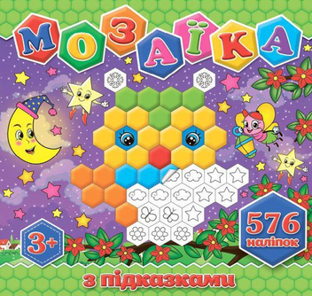 Паперова книга «Мозаїка з підказками. Салатова» - фото №1 - мініатюра
