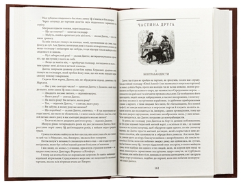 Бумажная книга «Граф Монте-Крісто. Том 1», автор Александр Дюма - фото №5 - миниатюра