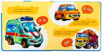 Бумажная книга «Перші звуки», автор Ирина Солнышко - фото №5 - миниатюра