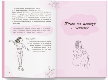 Бумажная книга «Відверто про клімакс», автор Олег Гроник - фото №6 - миниатюра