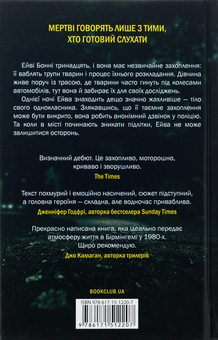 Бумажная книга «Смертоносні тварини», автор Мари Тирни - фото №2 - миниатюра
