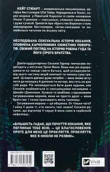 Бумажная книга «Ватага », автор Кейт Стюарт - фото №2 - миниатюра