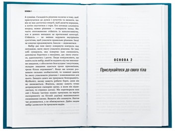 Бумажная книга «Роби те, що складно. І досягнеш того, чого прагнеш», автор Стив Магнесс - фото №5 - миниатюра