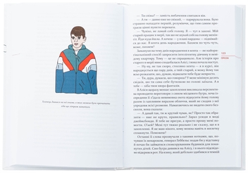 Паперова книга «Я, «Побєда» і Берлін. Проза і поезія», автор Кузьма Скрябін - фото №5 - мініатюра