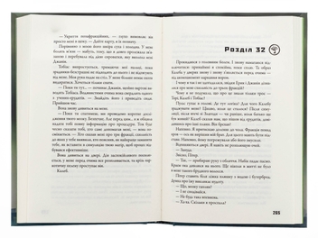 Паперова книга «Insurgent. Бунтівниця. Книга 2», автор Вероніка Рот - фото №5 - мініатюра