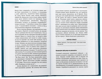 Бумажная книга «Роби те, що складно. І досягнеш того, чого прагнеш», автор Стив Магнесс - фото №6 - миниатюра
