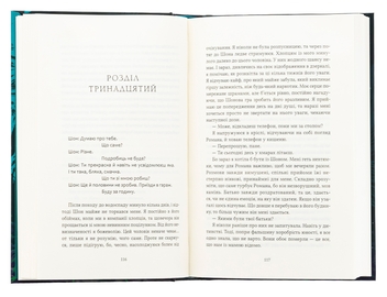 Бумажная книга «Ватага », автор Кейт Стюарт - фото №5 - миниатюра