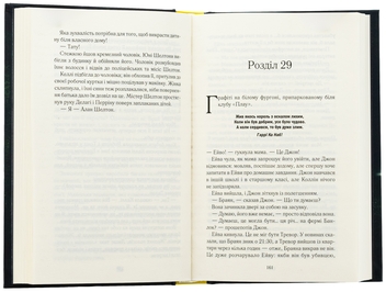 Бумажная книга «Смертоносні тварини», автор Мари Тирни - фото №6 - миниатюра