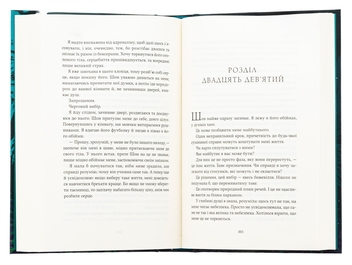 Бумажная книга «Ватага », автор Кейт Стюарт - фото №6 - миниатюра