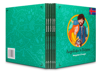 Бумажная книга «Льодовики та гейзери. Мандрівка в Ісландію», автор Кирилл Бурмаченко - фото №4 - миниатюра