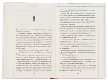 Бумажная книга «Куля, що не влучила. Книга 3», автор Ричард Осман - фото №6 - миниатюра