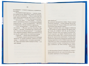 Бумажная книга «Убивство за етикетом», автор Джулия Силз - фото №5 - миниатюра