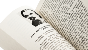 Бумажная книга «Облога Буші», автор Михаил Старицкий - фото №5 - миниатюра