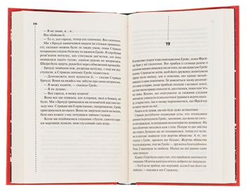 Бумажная книга «Записано на кістках. Друге розслідування», автор Саймон Бекетт - фото №5 - миниатюра