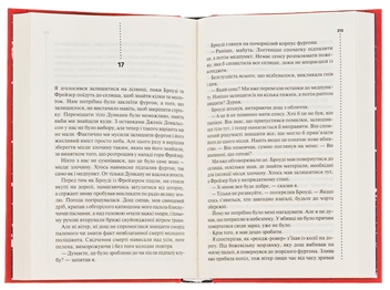 Бумажная книга «Записано на кістках. Друге розслідування», автор Саймон Бекетт - фото №6 - миниатюра