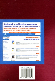 Паперова книга «Товарознавство сировини та матеріалів», авторів Микола Зрезарцев, Володимир Зрезарцев, Віктор Паранич - фото №2 - мініатюра